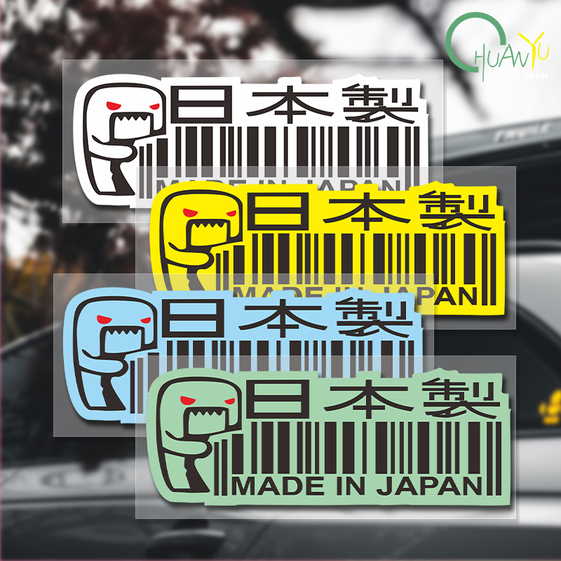 Motorcycle Gear Japan - Автомобильные наклейки, сделанные в Японии Domo